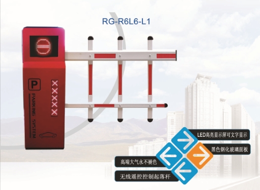微山R6自动挡车器系列